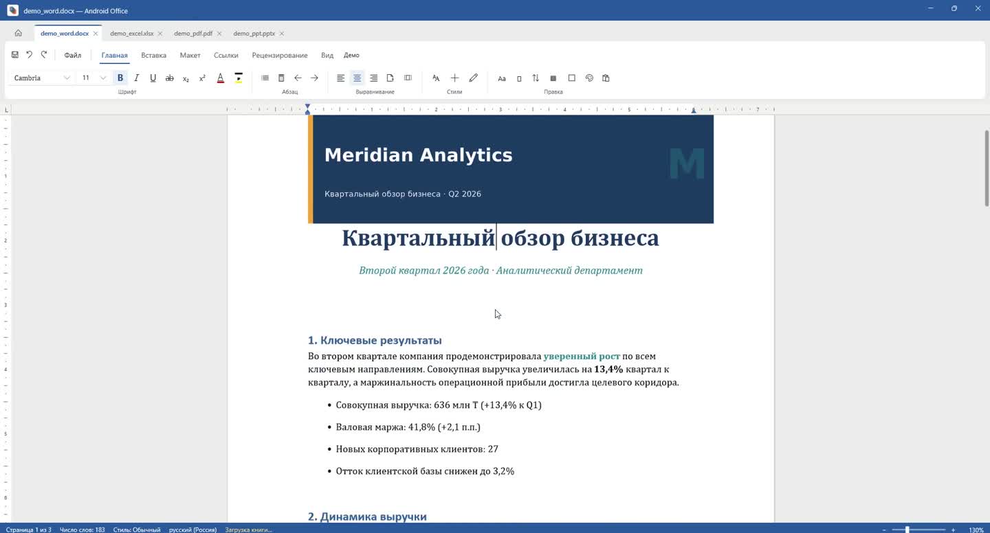 AlemOffice: редактор текстовых документов